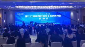 2018第十七屆中國(guó)蘇州電子信息博覽會(huì)于蘇州開幕