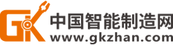 中國(guó)智能制造網(wǎng)－專(zhuān)業(yè)的